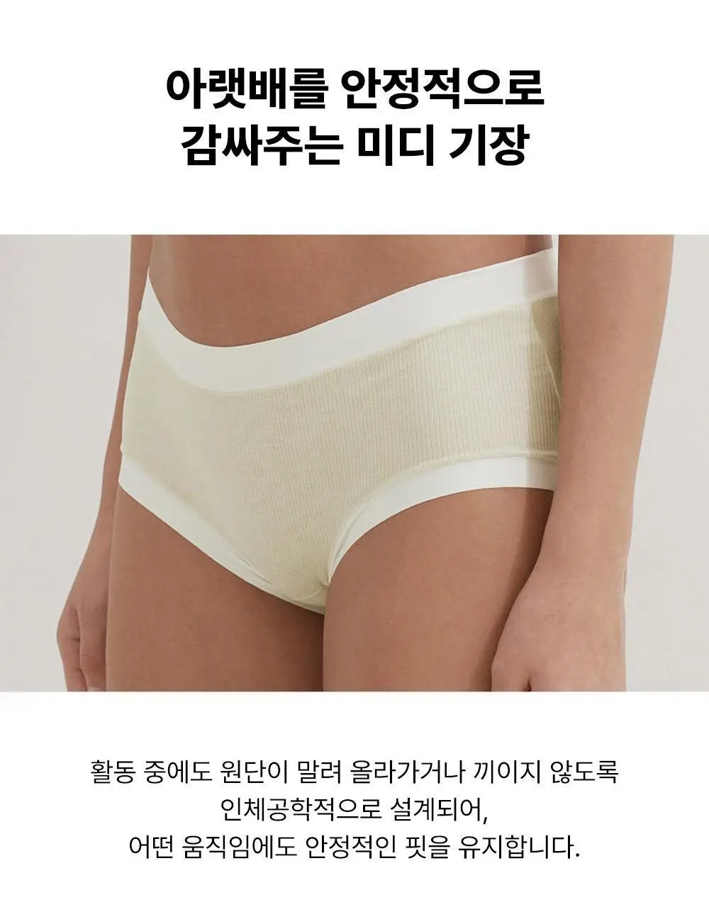 [크로커다일 이너웨어] 에센셜 멜란지 소프티 팬티 3팩 상세페이지 14